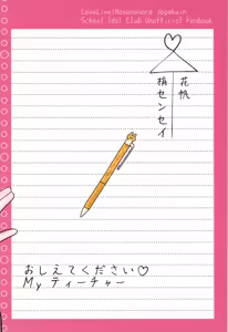Page 84 of o shie te ku da sai My teacher - preview thumbnail