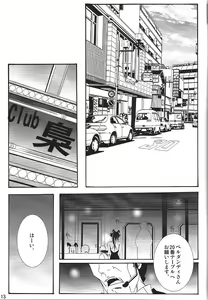 Page 12 of Benten Kairaku 10 - preview thumbnail