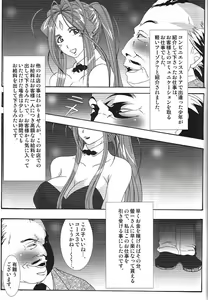 Page 14 of Benten Kairaku 10 - preview thumbnail