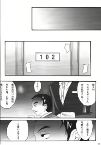 Page 29 of Benten Kairaku 10 - preview thumbnail