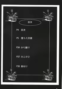 Page 3 of Benten Kairaku 10 - preview thumbnail