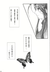 Page 8 of Benten Kairaku 10 - preview thumbnail