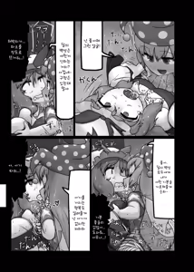 Page 11 of Ikasare jigoku | 살아있는 지옥 - preview thumbnail