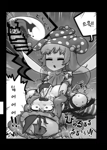 Page 13 of Ikasare jigoku | 살아있는 지옥 - preview thumbnail