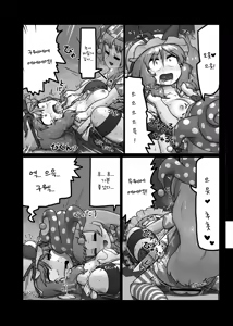 Page 14 of Ikasare jigoku | 살아있는 지옥 - preview thumbnail