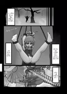 Page 17 of Ikasare jigoku | 살아있는 지옥 - preview thumbnail