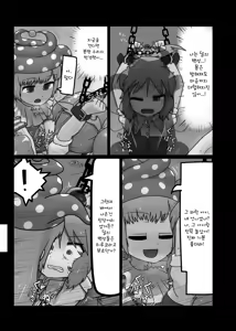 Page 19 of Ikasare jigoku | 살아있는 지옥 - preview thumbnail