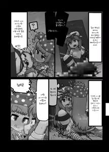 Page 20 of Ikasare jigoku | 살아있는 지옥 - preview thumbnail