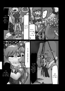 Page 23 of Ikasare jigoku | 살아있는 지옥 - preview thumbnail