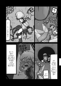 Page 26 of Ikasare jigoku | 살아있는 지옥 - preview thumbnail