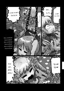 Page 32 of Ikasare jigoku | 살아있는 지옥 - preview thumbnail
