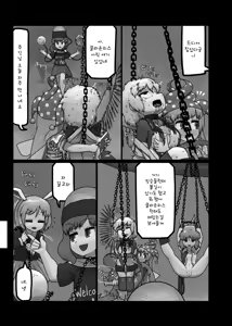 Page 35 of Ikasare jigoku | 살아있는 지옥 - preview thumbnail