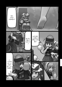 Page 4 of Ikasare jigoku | 살아있는 지옥 - preview thumbnail