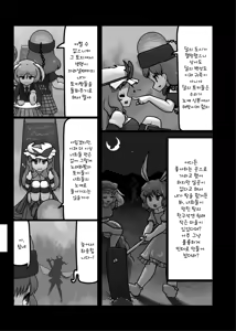 Page 5 of Ikasare jigoku | 살아있는 지옥 - preview thumbnail