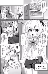 Those Who'se Mind Are Twisted Through a Card Game — hentai manga cover on Fhentai