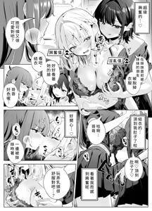 Page 11 of TS Onii-chan ~Ecchi na Jisshou Jiken de Kanzen Mesu Ochi o Jinin suru Hanashi~ - preview thumbnail