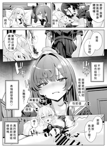 Page 14 of TS Onii-chan ~Ecchi na Jisshou Jiken de Kanzen Mesu Ochi o Jinin suru Hanashi~ - preview thumbnail