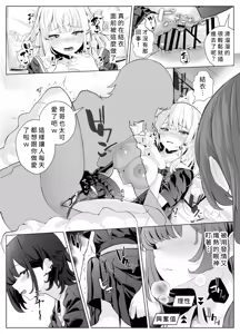 Page 15 of TS Onii-chan ~Ecchi na Jisshou Jiken de Kanzen Mesu Ochi o Jinin suru Hanashi~ - preview thumbnail
