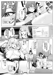 Page 19 of TS Onii-chan ~Ecchi na Jisshou Jiken de Kanzen Mesu Ochi o Jinin suru Hanashi~ - preview thumbnail