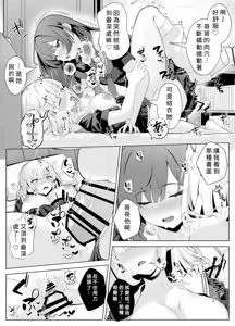 Page 22 of TS Onii-chan ~Ecchi na Jisshou Jiken de Kanzen Mesu Ochi o Jinin suru Hanashi~ - preview thumbnail