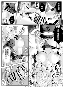 Page 25 of TS Onii-chan ~Ecchi na Jisshou Jiken de Kanzen Mesu Ochi o Jinin suru Hanashi~ - preview thumbnail