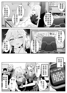 Page 29 of TS Onii-chan ~Ecchi na Jisshou Jiken de Kanzen Mesu Ochi o Jinin suru Hanashi~ - preview thumbnail