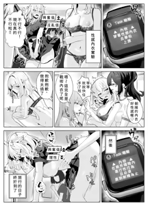 Page 30 of TS Onii-chan ~Ecchi na Jisshou Jiken de Kanzen Mesu Ochi o Jinin suru Hanashi~ - preview thumbnail