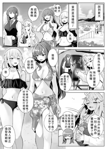 Page 31 of TS Onii-chan ~Ecchi na Jisshou Jiken de Kanzen Mesu Ochi o Jinin suru Hanashi~ - preview thumbnail