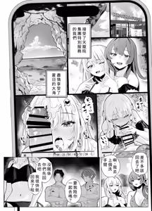 Page 32 of TS Onii-chan ~Ecchi na Jisshou Jiken de Kanzen Mesu Ochi o Jinin suru Hanashi~ - preview thumbnail