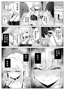 Page 33 of TS Onii-chan ~Ecchi na Jisshou Jiken de Kanzen Mesu Ochi o Jinin suru Hanashi~ - preview thumbnail