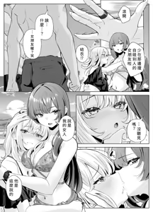 Page 34 of TS Onii-chan ~Ecchi na Jisshou Jiken de Kanzen Mesu Ochi o Jinin suru Hanashi~ - preview thumbnail