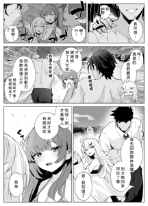 Page 35 of TS Onii-chan ~Ecchi na Jisshou Jiken de Kanzen Mesu Ochi o Jinin suru Hanashi~ - preview thumbnail