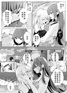 Page 36 of TS Onii-chan ~Ecchi na Jisshou Jiken de Kanzen Mesu Ochi o Jinin suru Hanashi~ - preview thumbnail