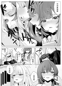 Page 38 of TS Onii-chan ~Ecchi na Jisshou Jiken de Kanzen Mesu Ochi o Jinin suru Hanashi~ - preview thumbnail
