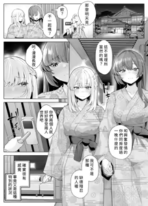 Page 39 of TS Onii-chan ~Ecchi na Jisshou Jiken de Kanzen Mesu Ochi o Jinin suru Hanashi~ - preview thumbnail