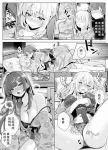 Page 40 of TS Onii-chan ~Ecchi na Jisshou Jiken de Kanzen Mesu Ochi o Jinin suru Hanashi~ - preview thumbnail