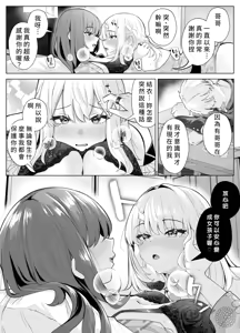 Page 46 of TS Onii-chan ~Ecchi na Jisshou Jiken de Kanzen Mesu Ochi o Jinin suru Hanashi~ - preview thumbnail