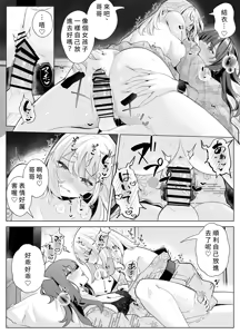 Page 47 of TS Onii-chan ~Ecchi na Jisshou Jiken de Kanzen Mesu Ochi o Jinin suru Hanashi~ - preview thumbnail