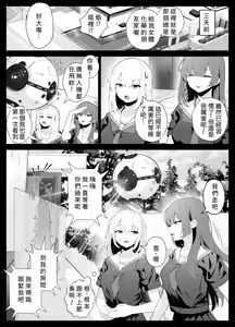 Page 5 of TS Onii-chan ~Ecchi na Jisshou Jiken de Kanzen Mesu Ochi o Jinin suru Hanashi~ - preview thumbnail