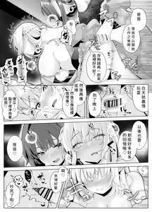 Page 52 of TS Onii-chan ~Ecchi na Jisshou Jiken de Kanzen Mesu Ochi o Jinin suru Hanashi~ - preview thumbnail