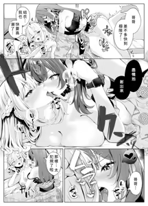 Page 53 of TS Onii-chan ~Ecchi na Jisshou Jiken de Kanzen Mesu Ochi o Jinin suru Hanashi~ - preview thumbnail