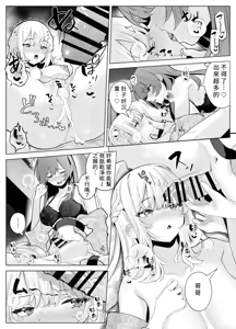 Page 56 of TS Onii-chan ~Ecchi na Jisshou Jiken de Kanzen Mesu Ochi o Jinin suru Hanashi~ - preview thumbnail