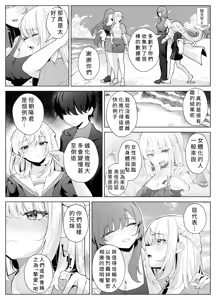 Page 58 of TS Onii-chan ~Ecchi na Jisshou Jiken de Kanzen Mesu Ochi o Jinin suru Hanashi~ - preview thumbnail