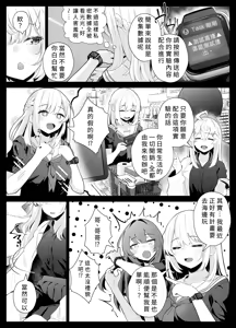 Page 7 of TS Onii-chan ~Ecchi na Jisshou Jiken de Kanzen Mesu Ochi o Jinin suru Hanashi~ - preview thumbnail