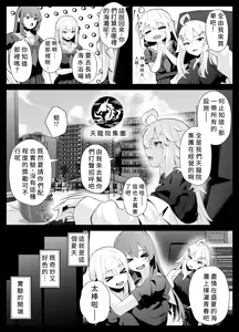 Page 8 of TS Onii-chan ~Ecchi na Jisshou Jiken de Kanzen Mesu Ochi o Jinin suru Hanashi~ - preview thumbnail
