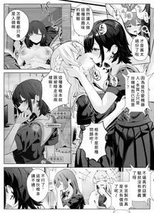 Page 9 of TS Onii-chan ~Ecchi na Jisshou Jiken de Kanzen Mesu Ochi o Jinin suru Hanashi~ - preview thumbnail