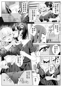Page 10 of TS Onii-chan ~Ecchi na Jisshou Jiken de Kanzen Mesu Ochi o Jinin suru Hanashi~ - preview thumbnail