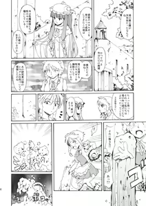 Page 40 of Touhou Ukiyo Emaki Bishou Knife EXPANSION - preview thumbnail