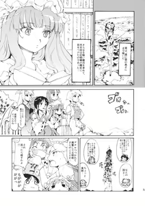 Page 53 of Touhou Ukiyo Emaki Bishou Knife EXPANSION - preview thumbnail