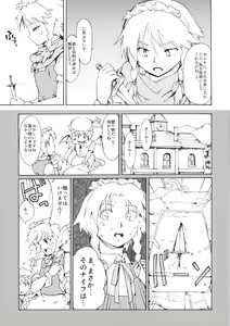 Page 7 of Touhou Ukiyo Emaki Bishou Knife EXPANSION - preview thumbnail